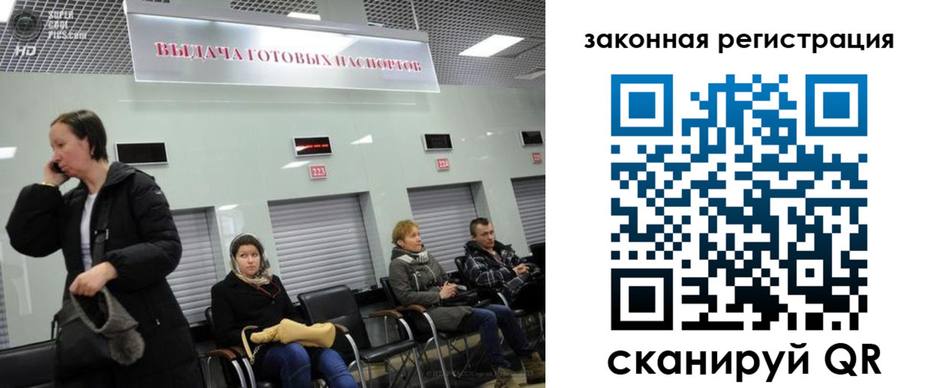 прописка в квартире в Бирске