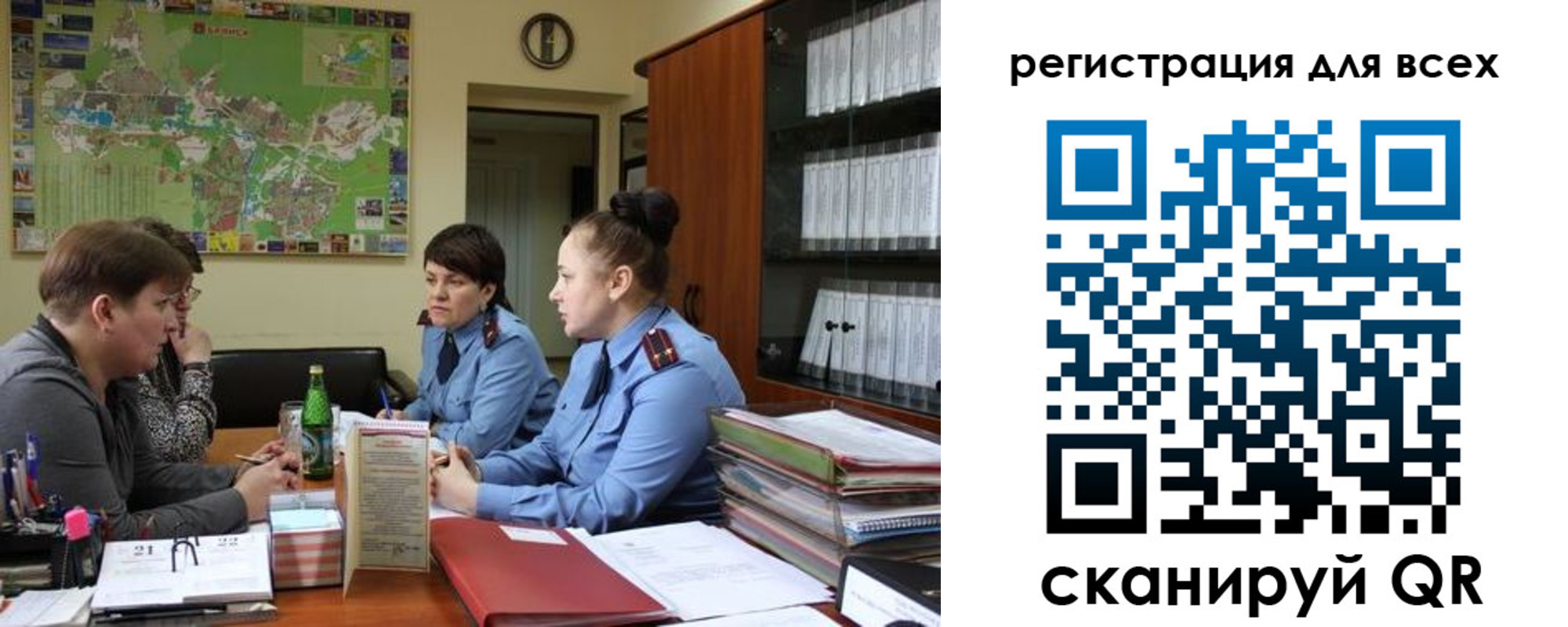 регистрация для школы в Бирске