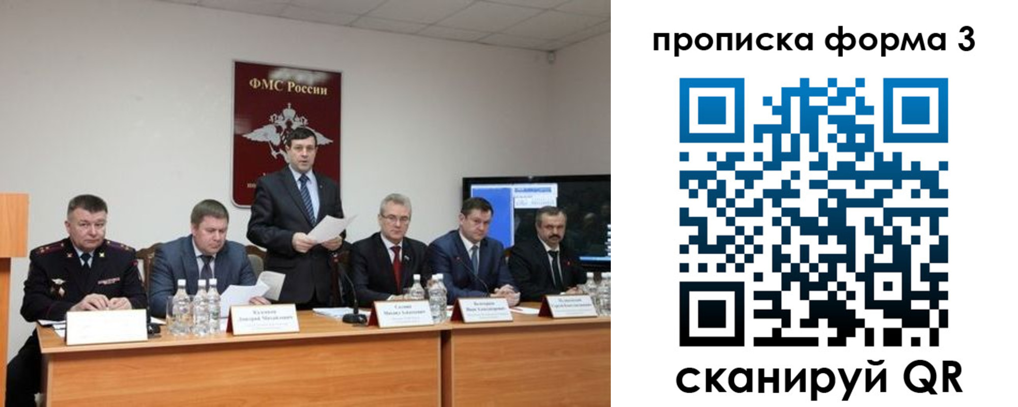 временная регистрация собственник в Бирске