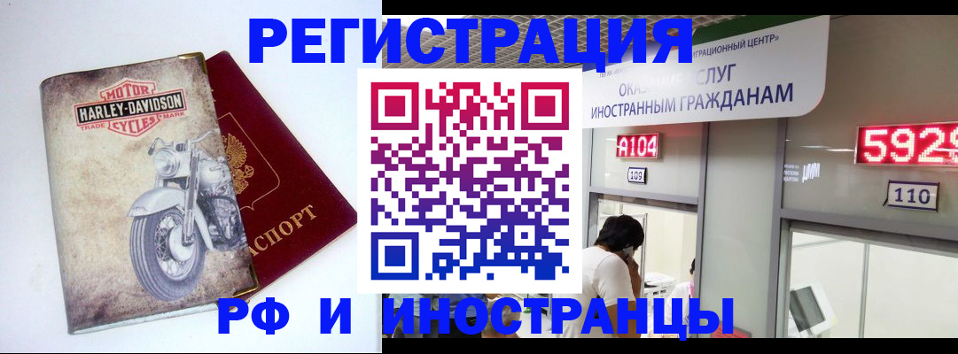 регистрация в Бирске