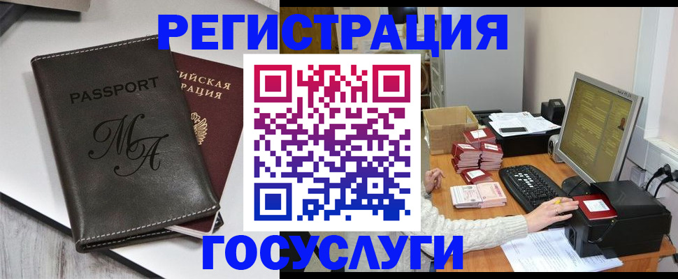прописка для школы в Бирске