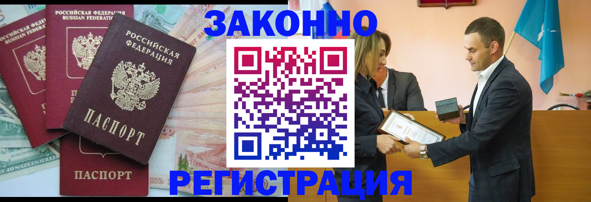 пропишу в квартире в Бирске